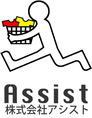 アシスト